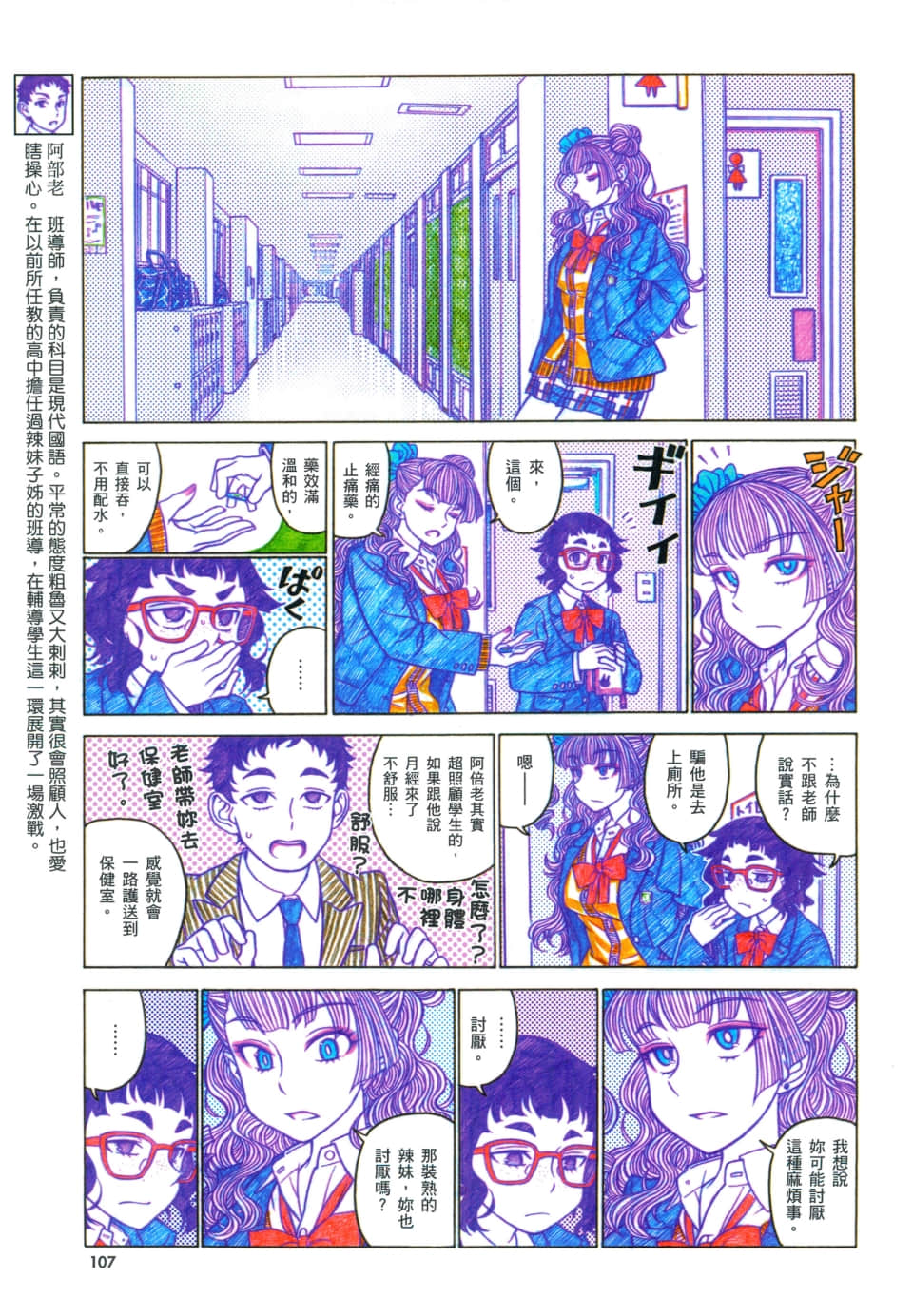 Page 111
