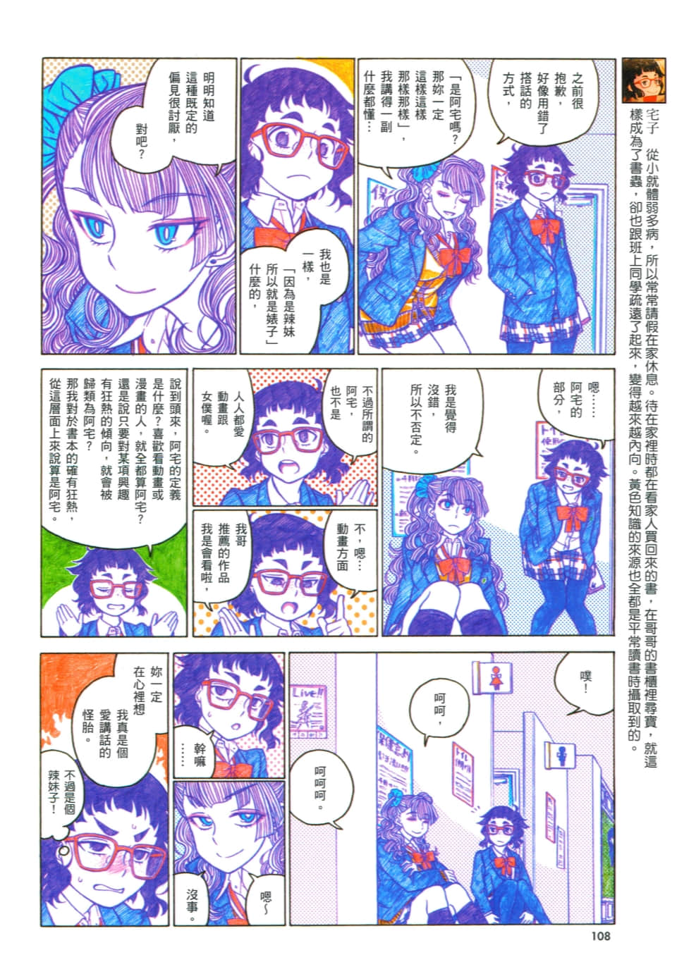 Page 112