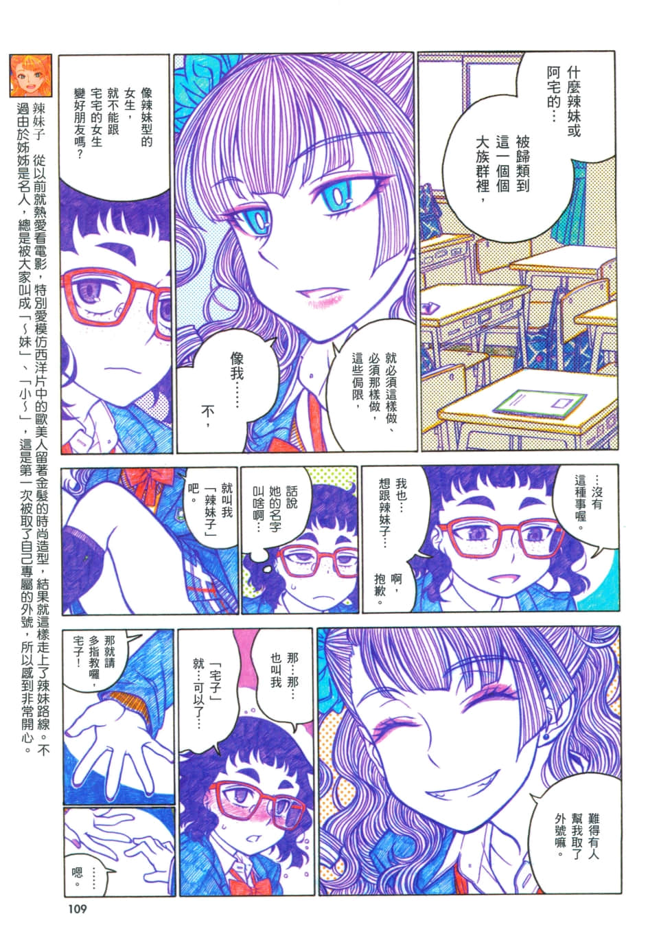 Page 113
