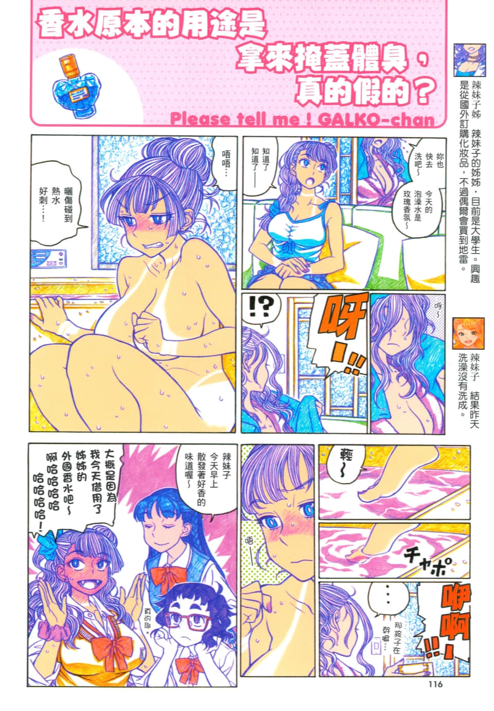 Page 120