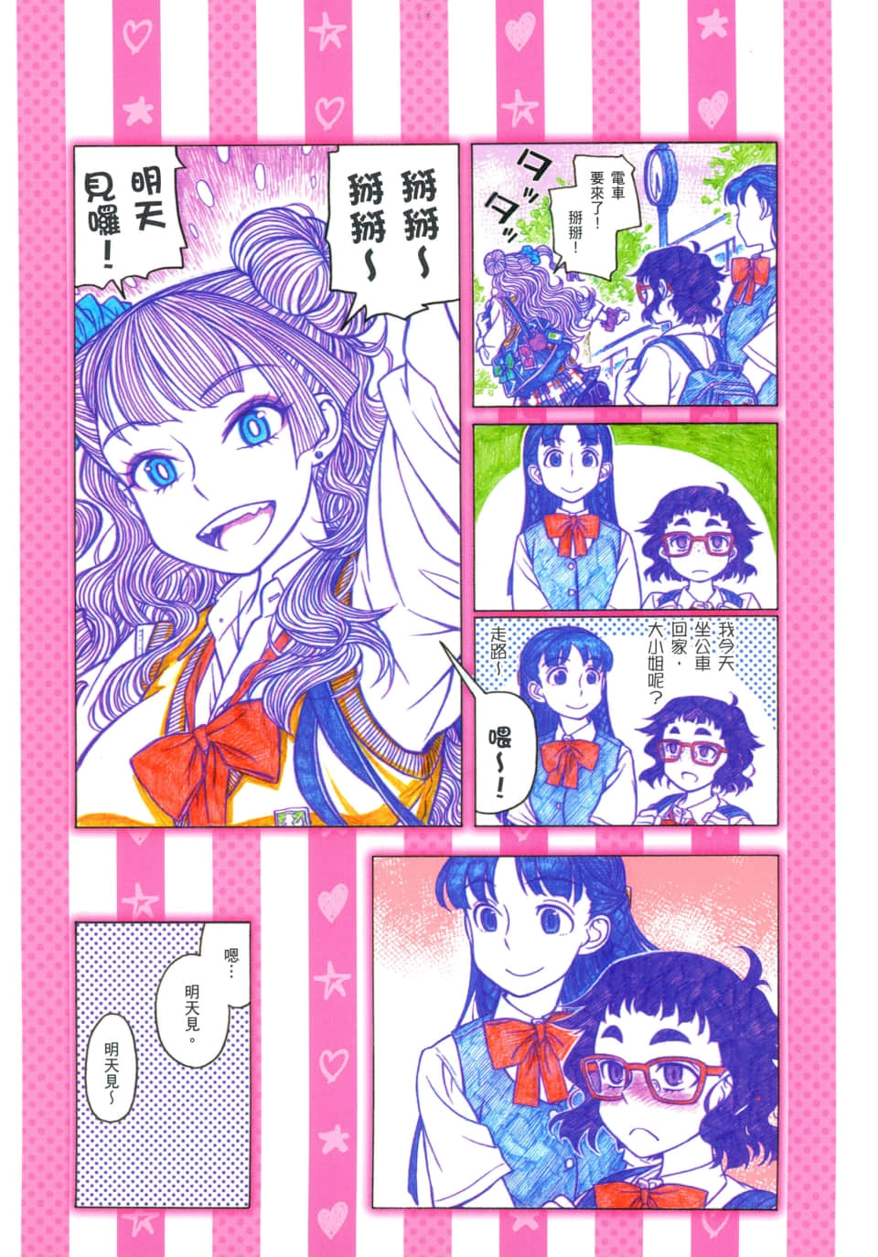Page 123