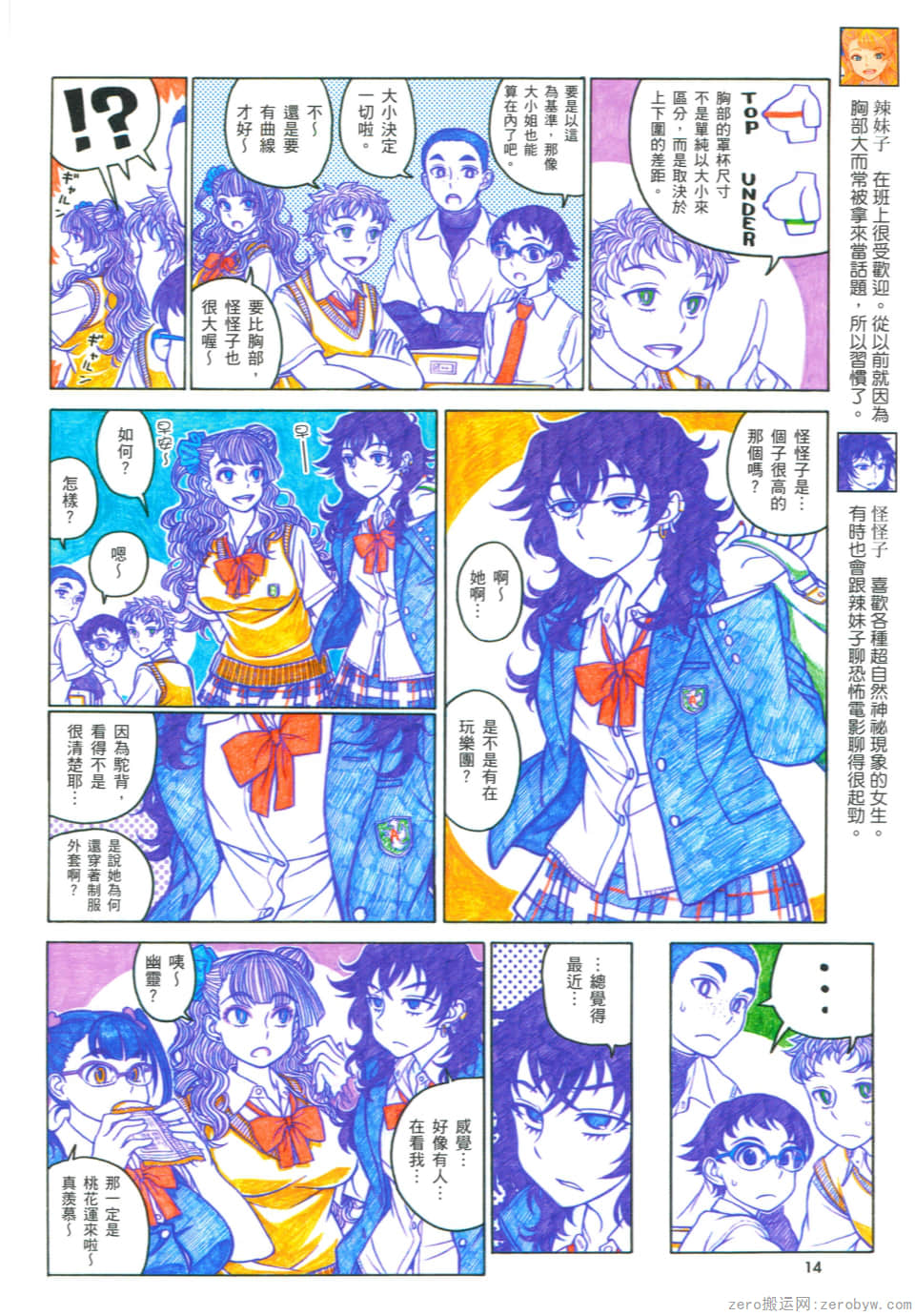 Page 18