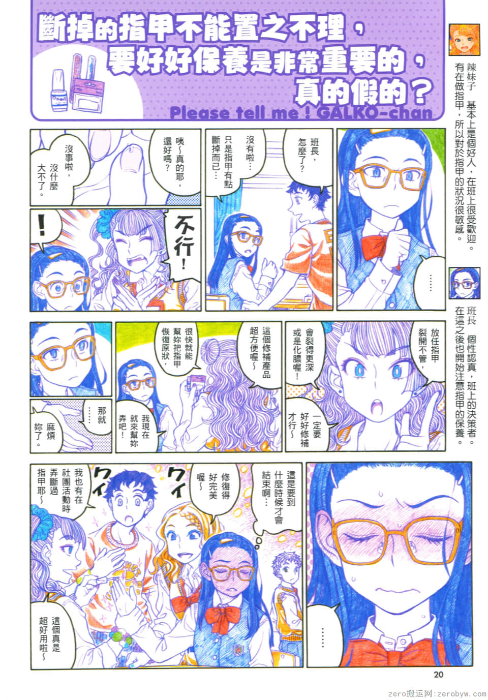 Page 24