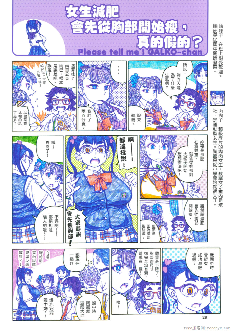 Page 32