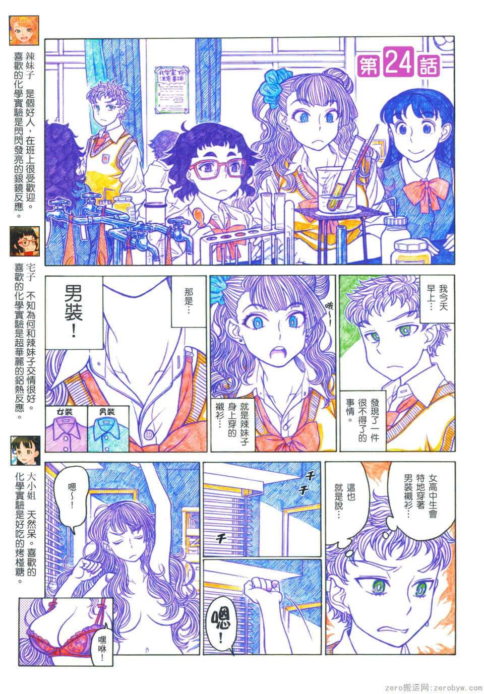 Page 33
