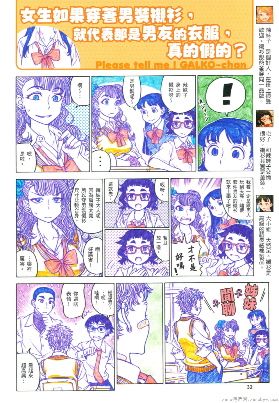 Page 36