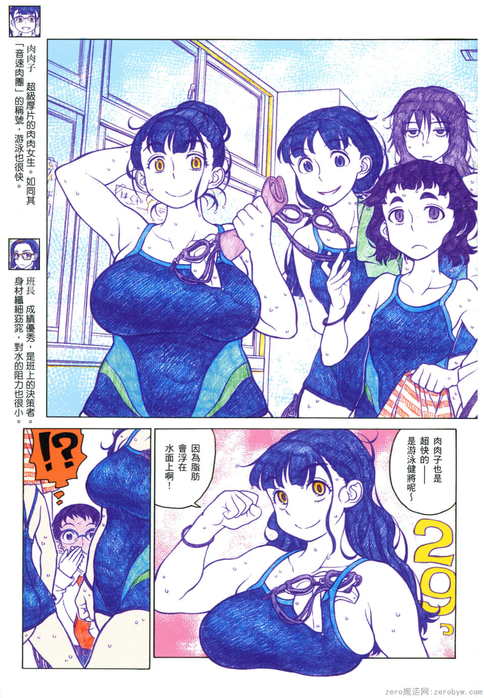 Page 41