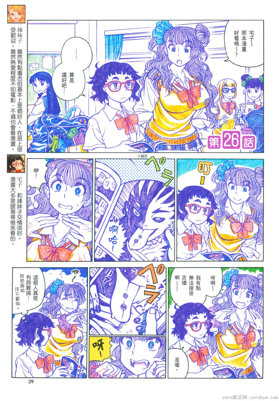 Page 43