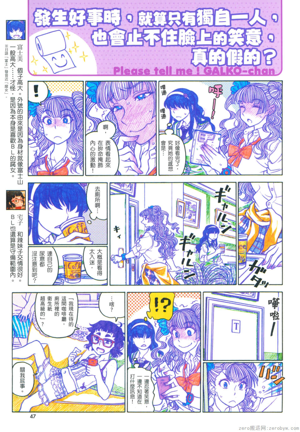 Page 51