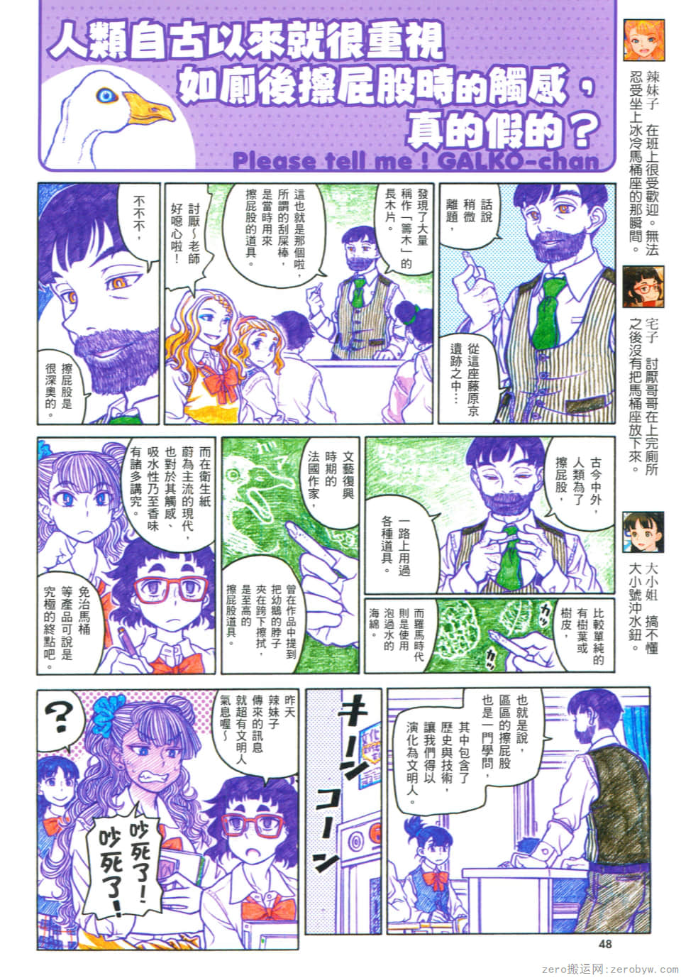 Page 52