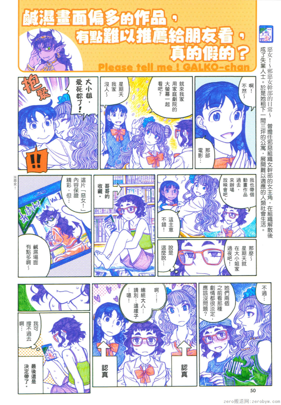 Page 54