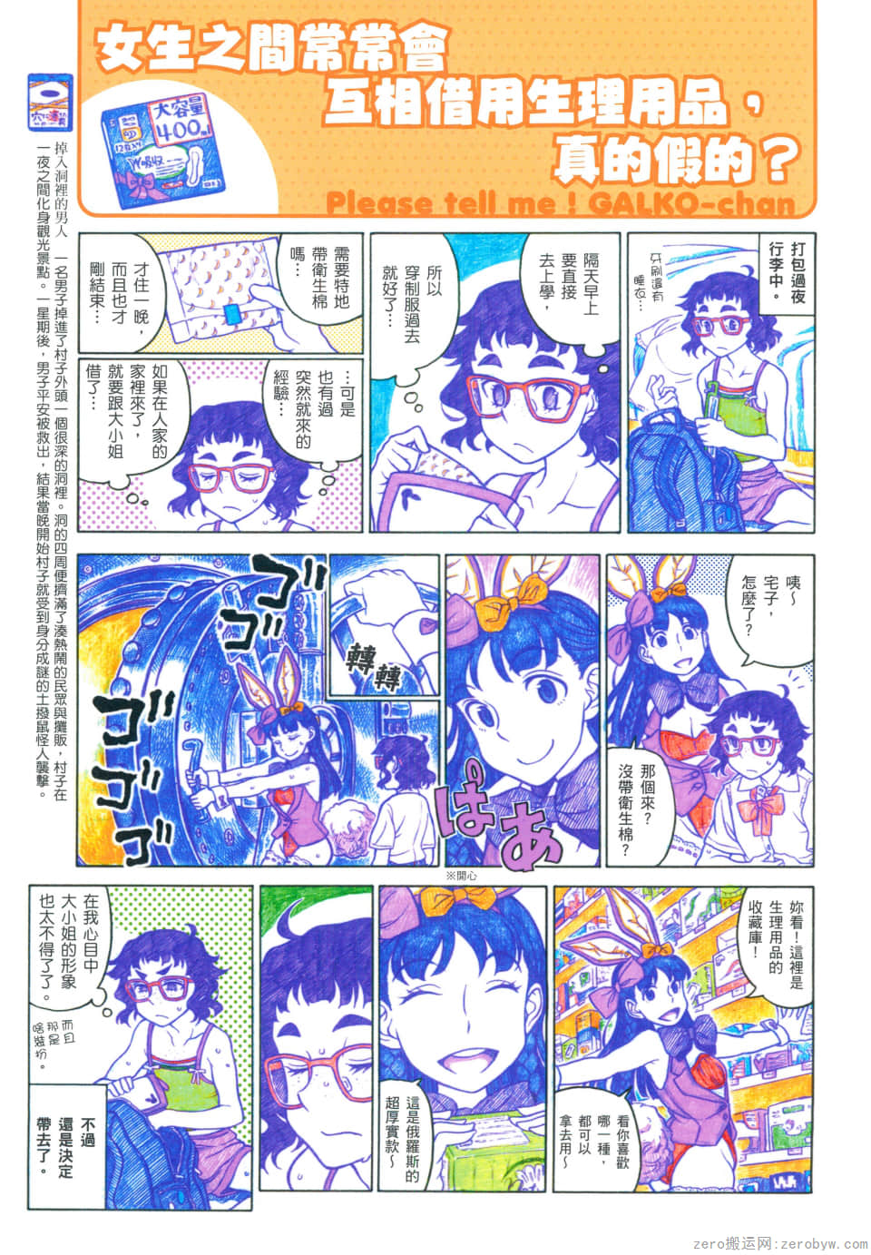 Page 55