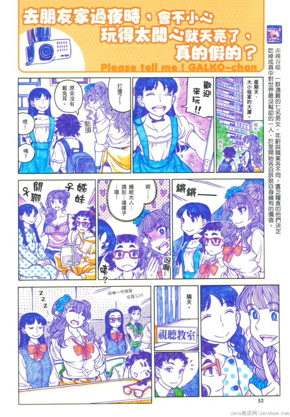 Page 56