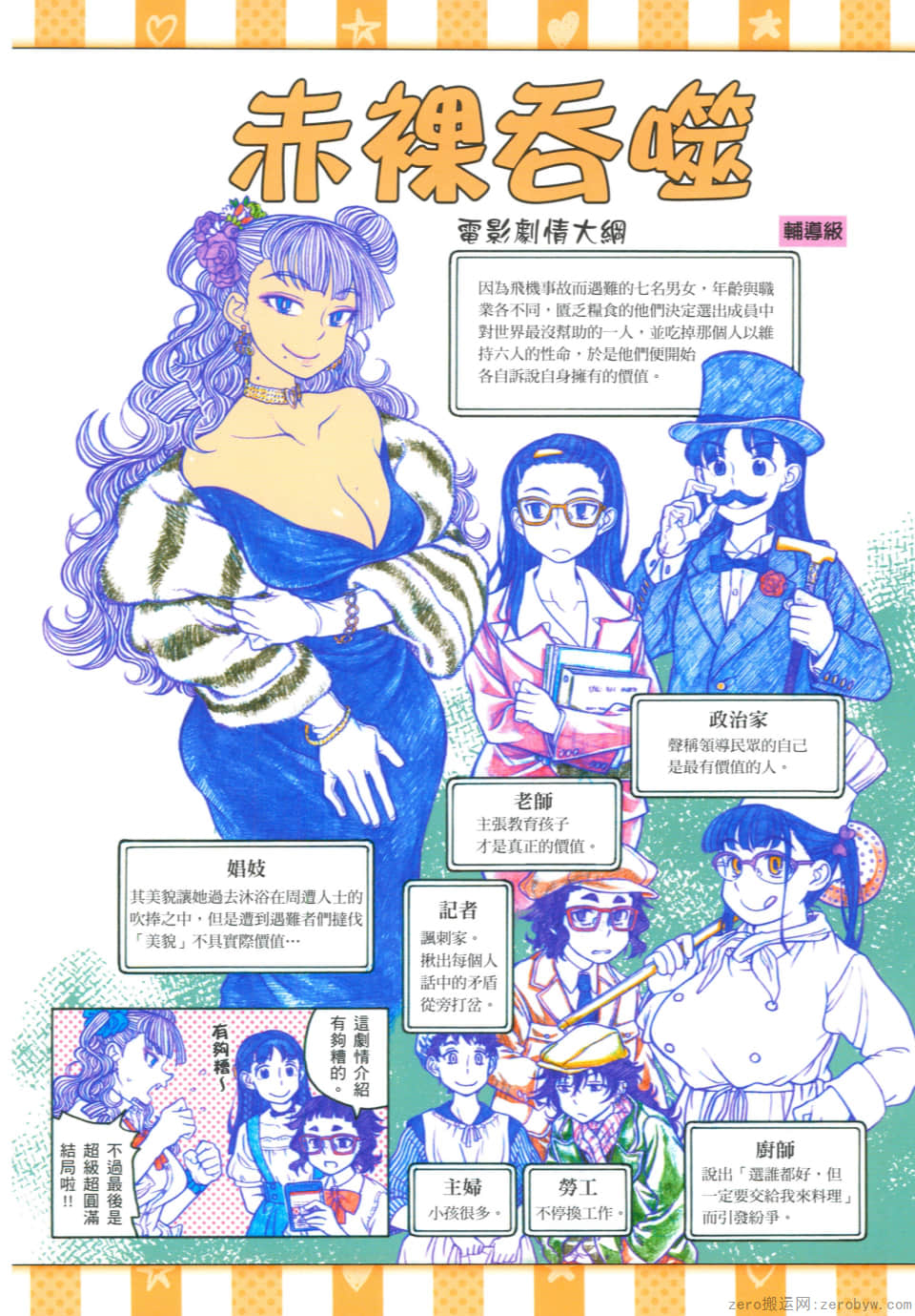Page 58