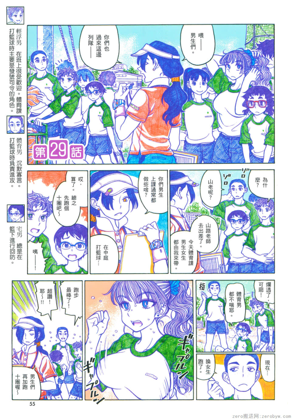 Page 59
