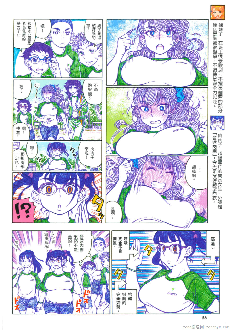 Page 60