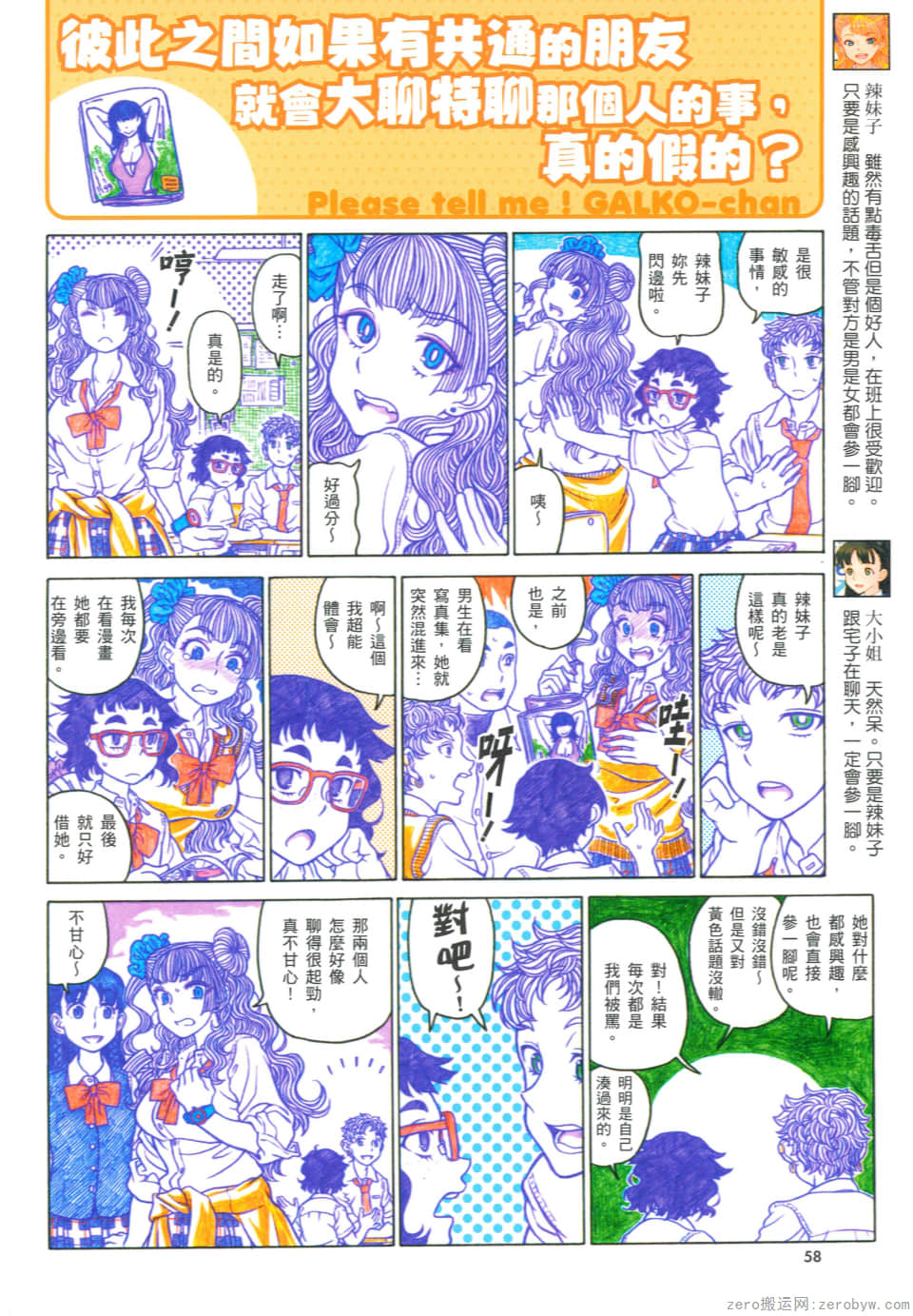 Page 62