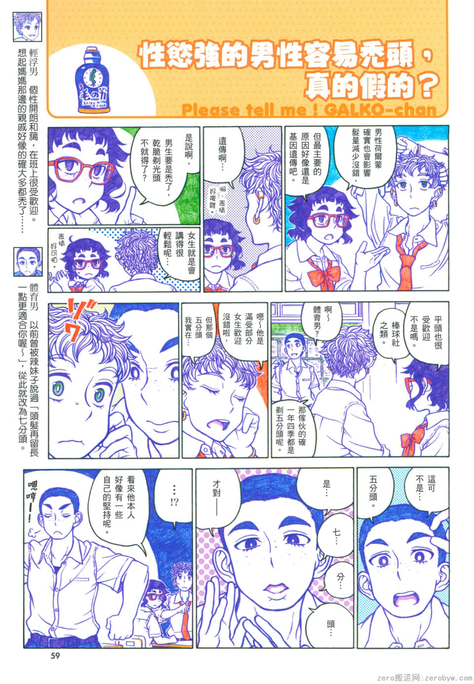 Page 63