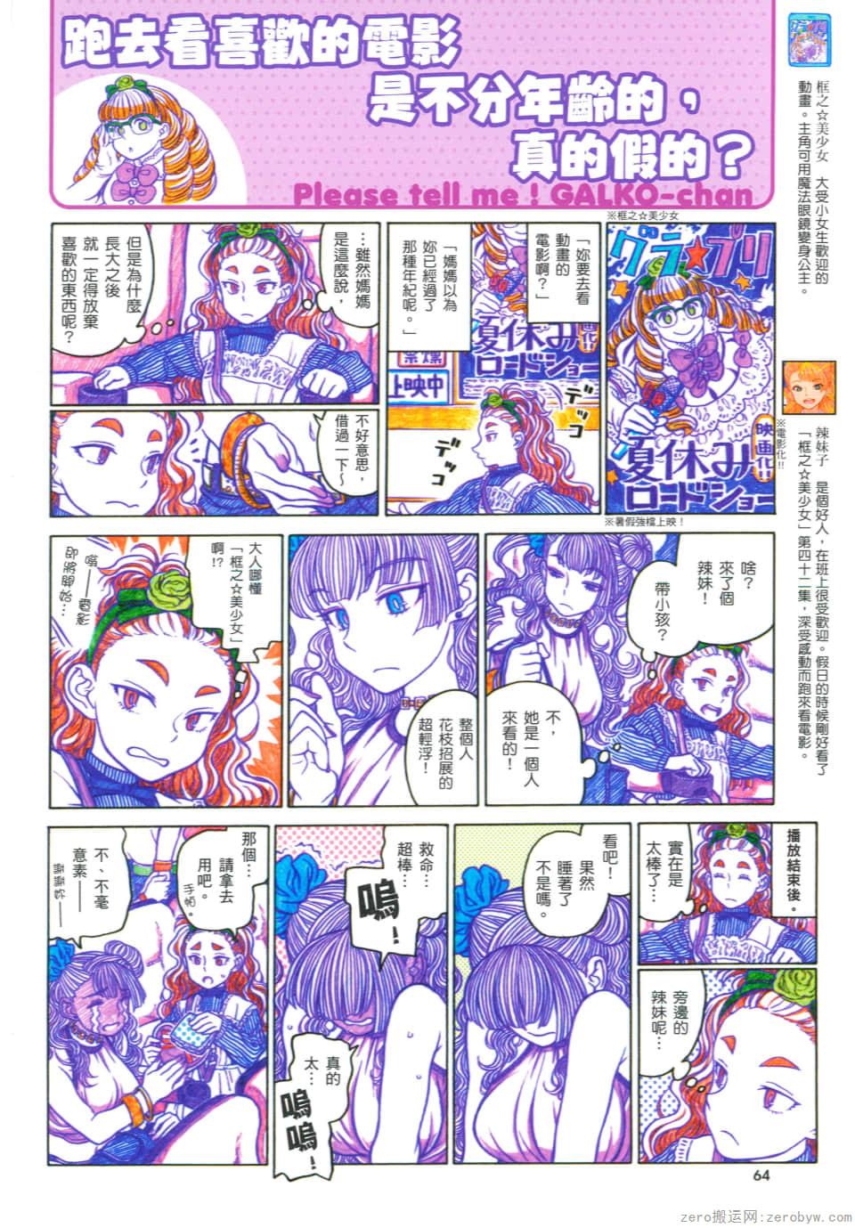 Page 68