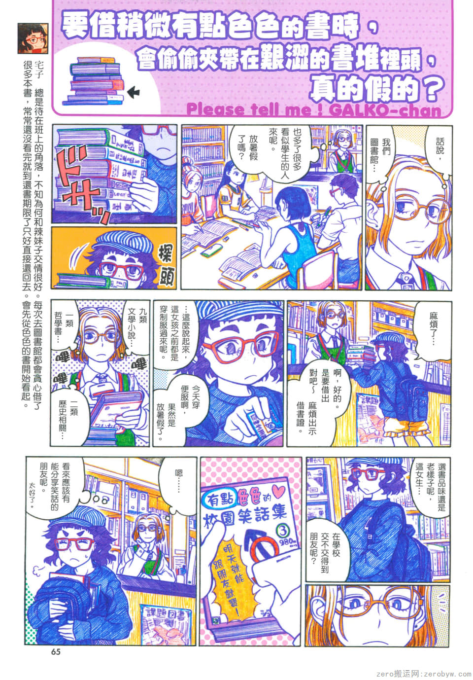 Page 69