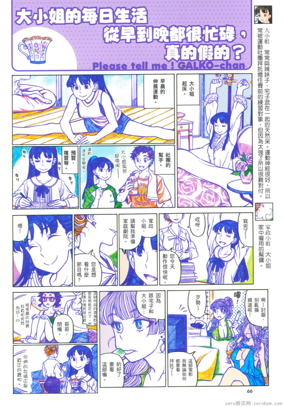Page 70