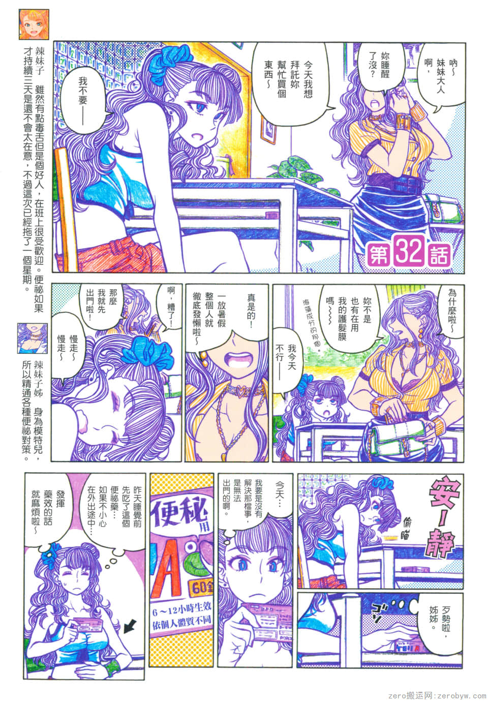 Page 71
