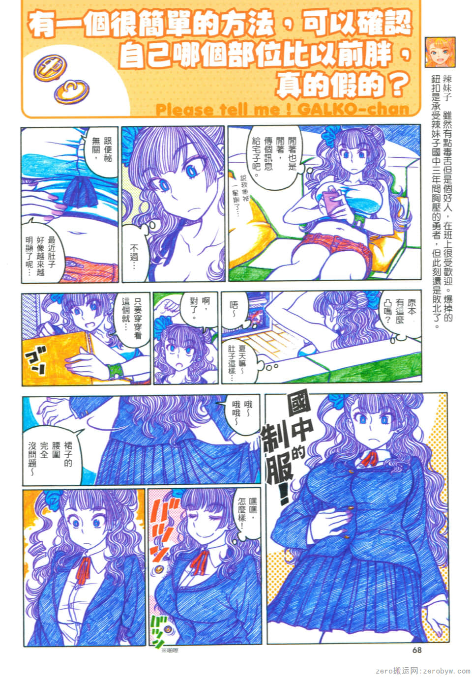 Page 72