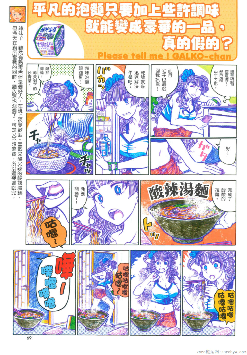 Page 73