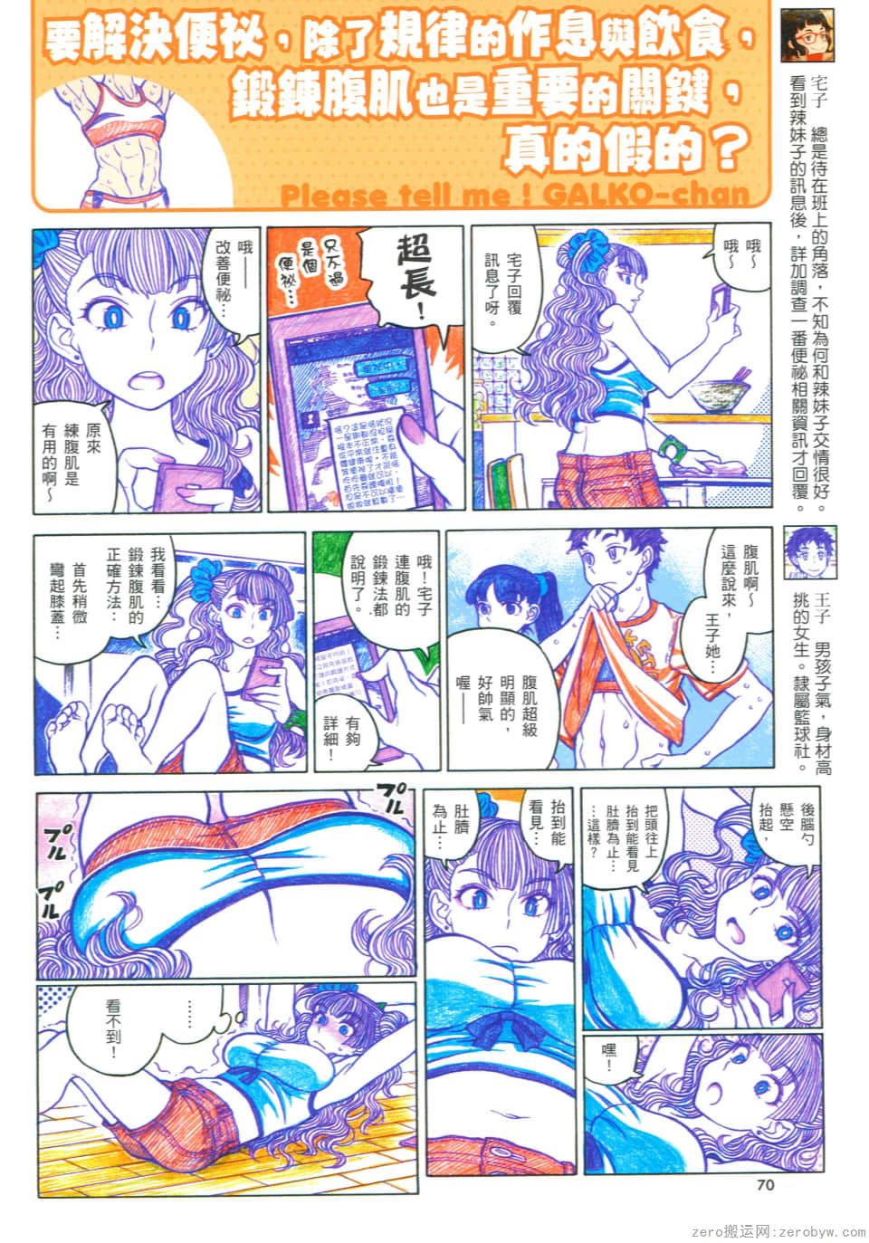 Page 74