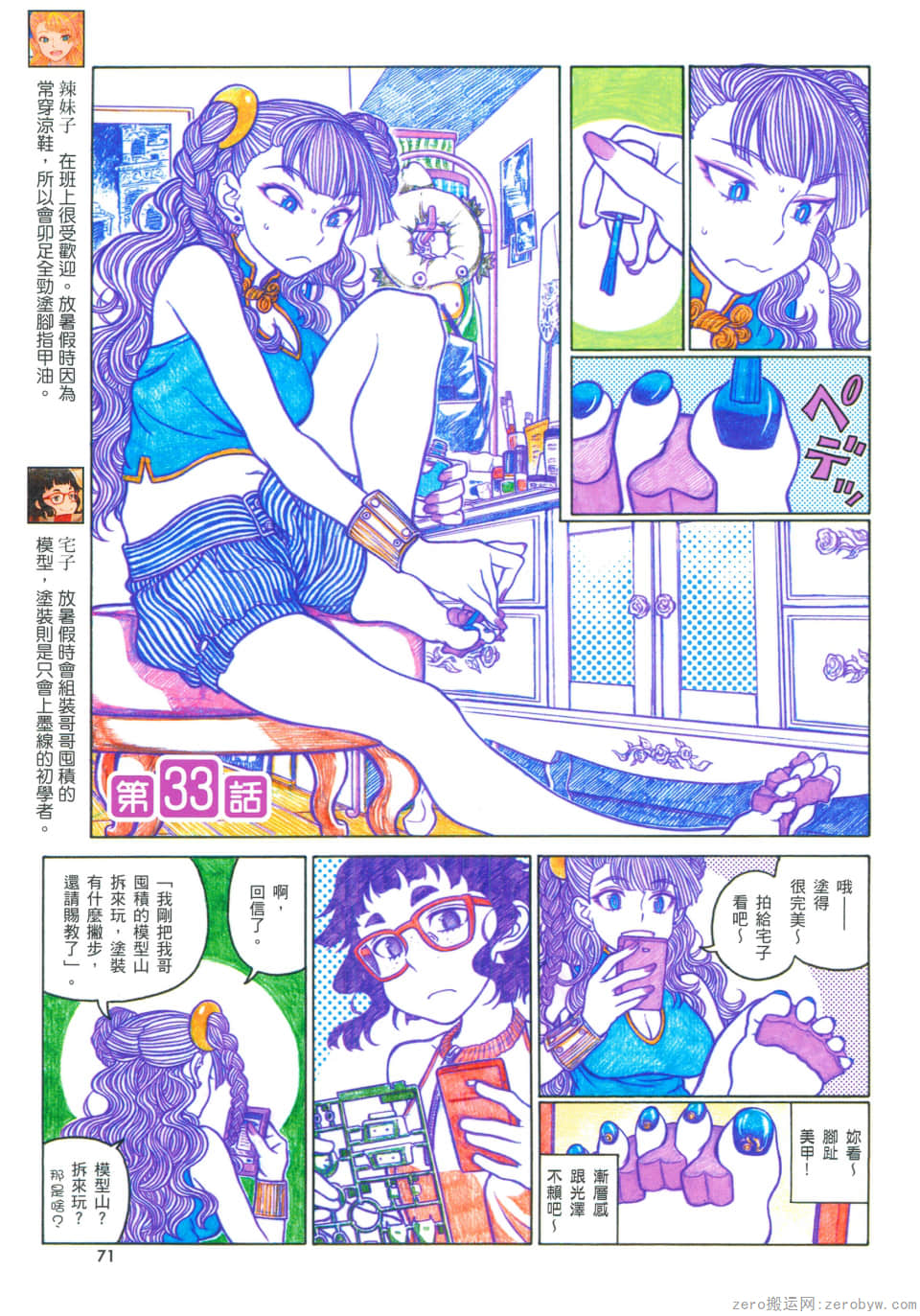 Page 75