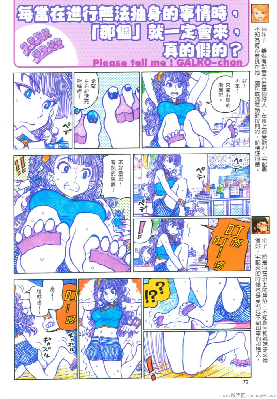 Page 76