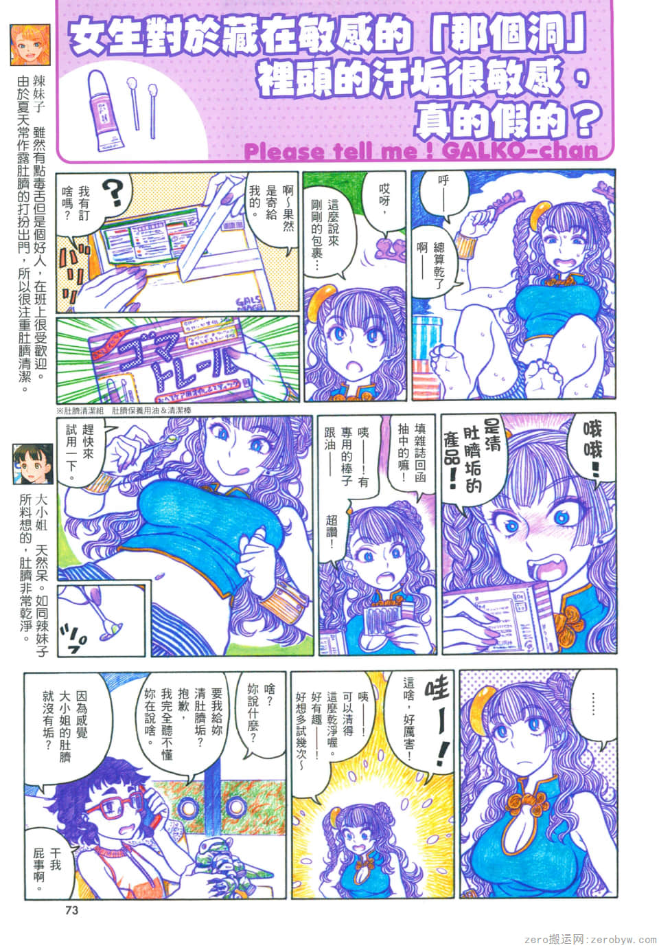 Page 77