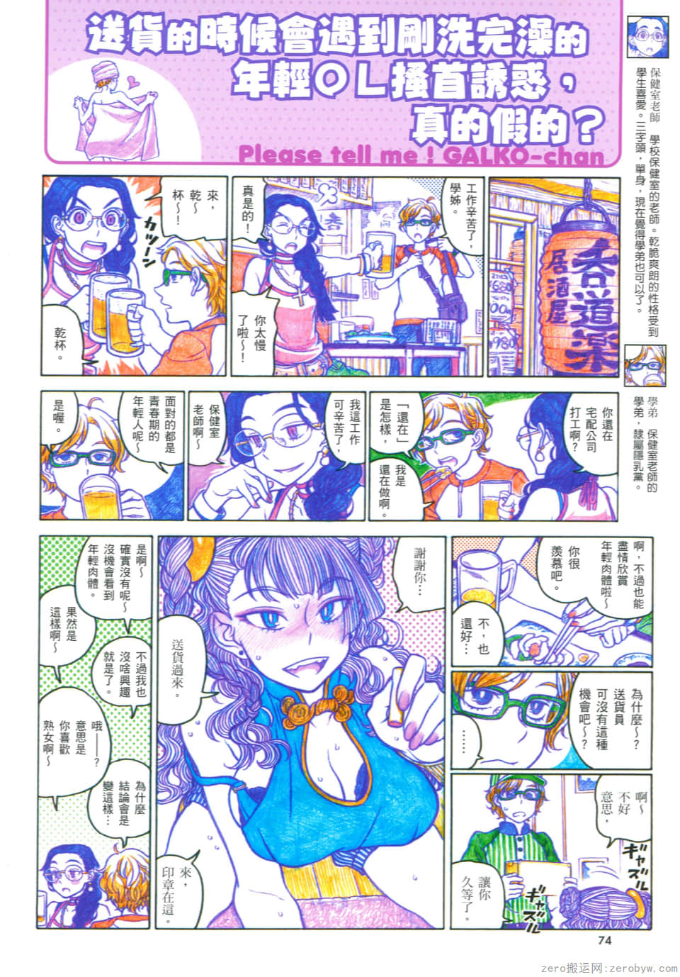 Page 78