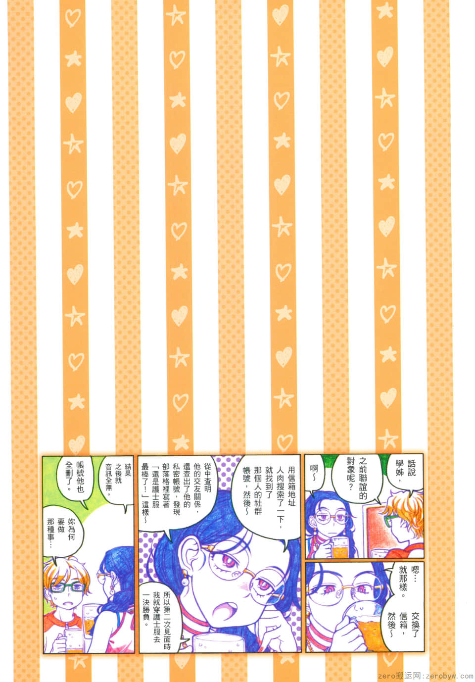 Page 79