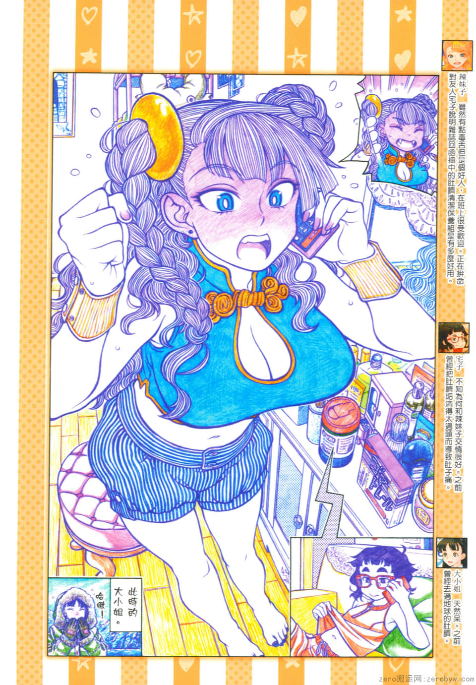 Page 80