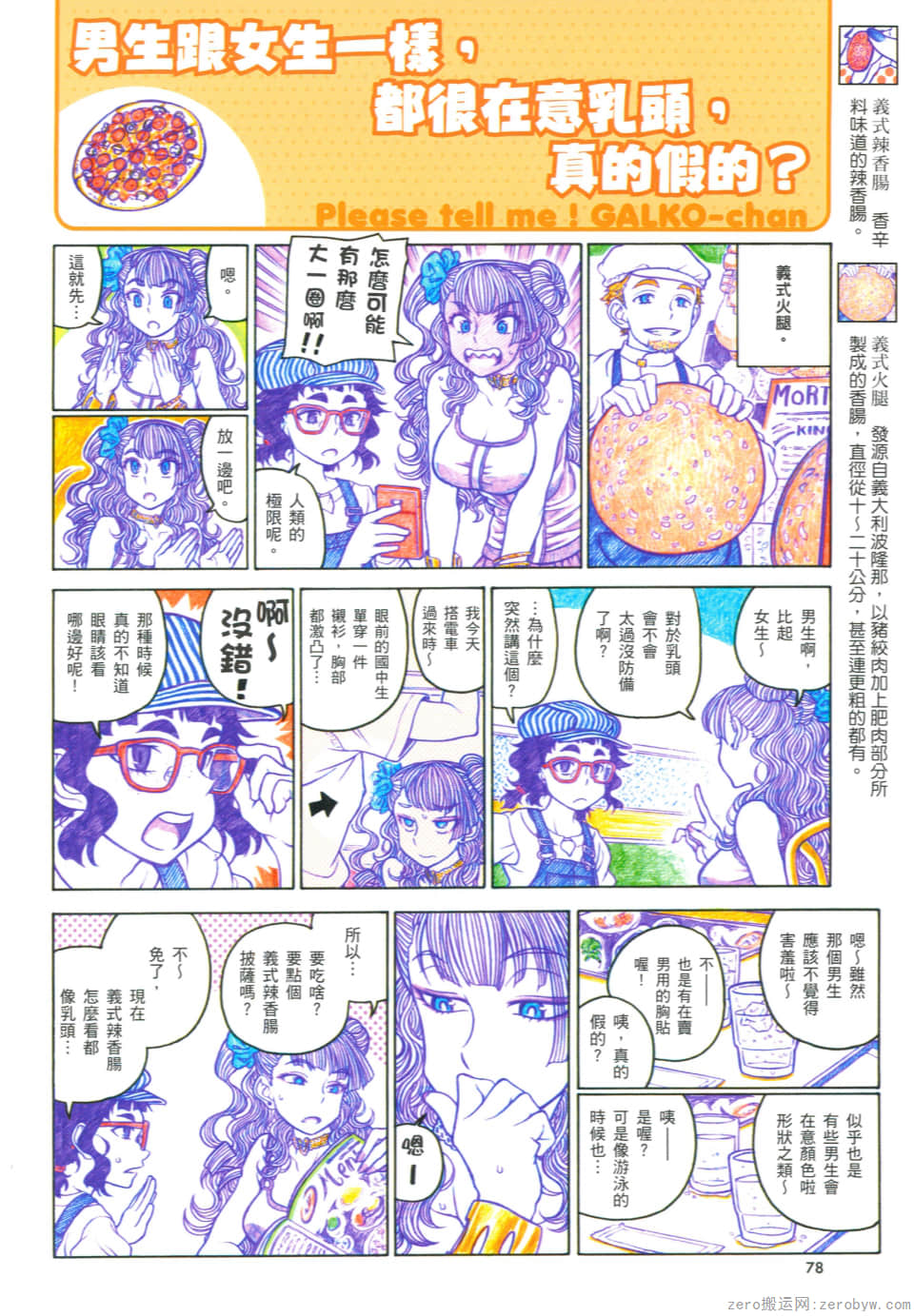 Page 82