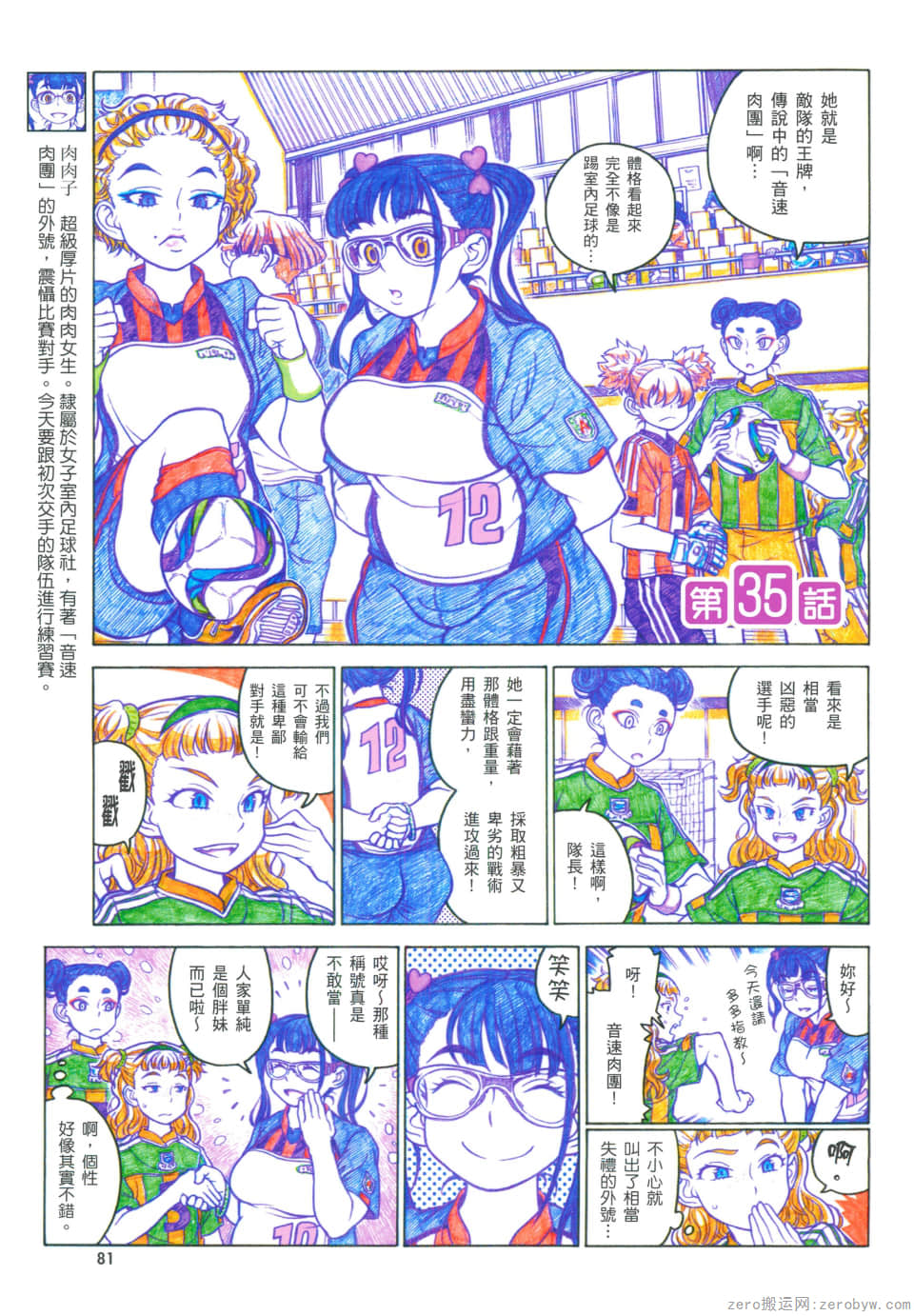 Page 85