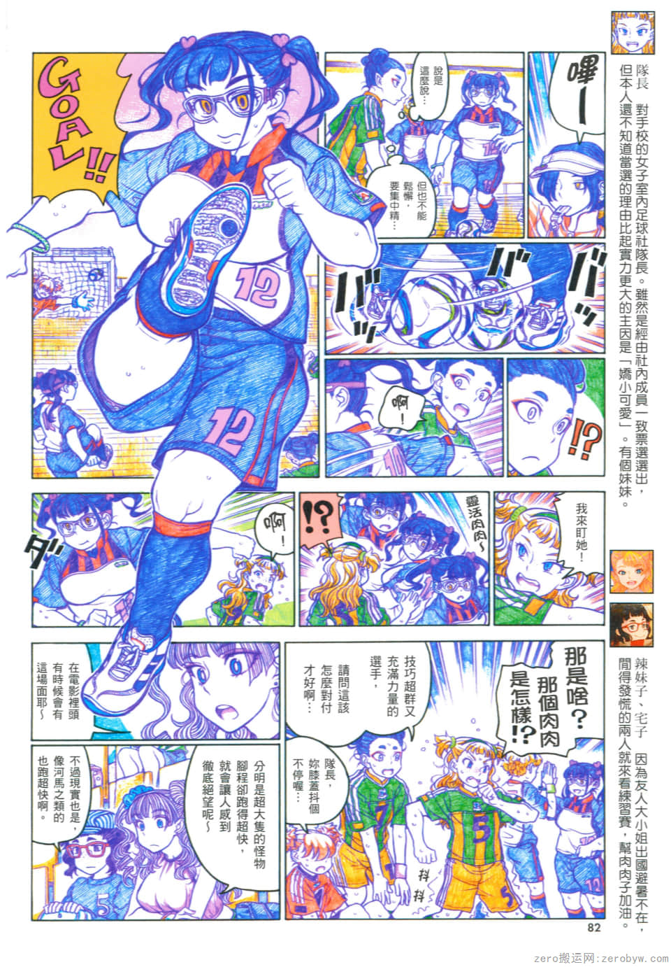 Page 86