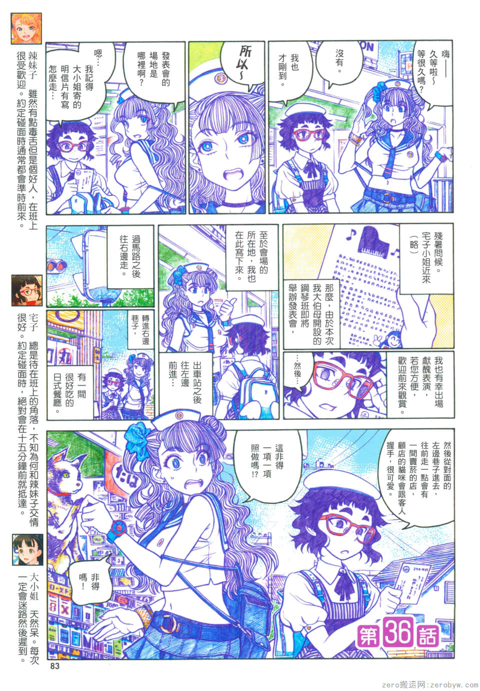 Page 87