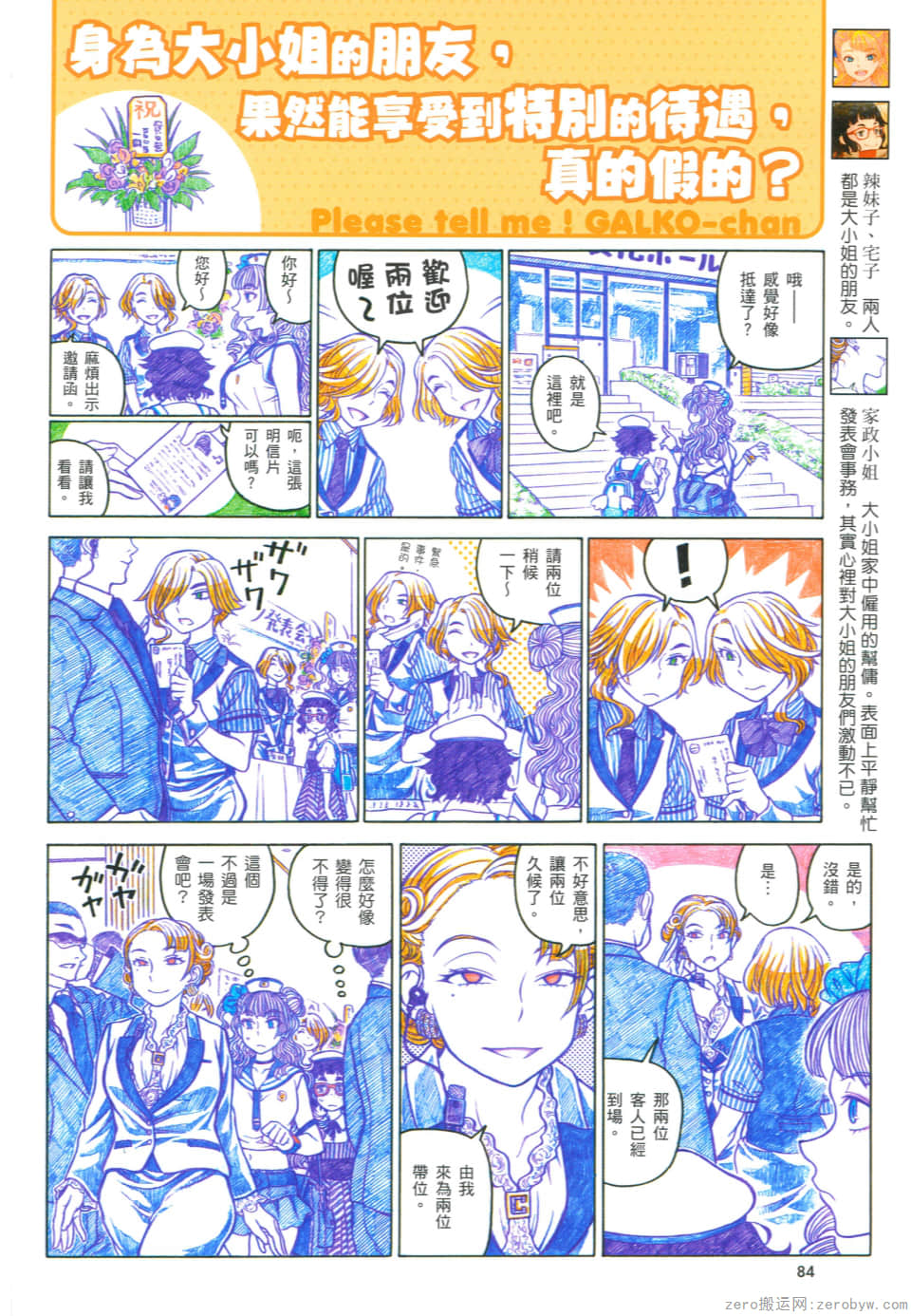 Page 88