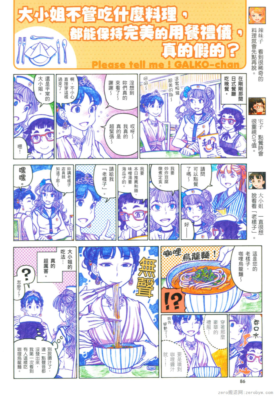 Page 90