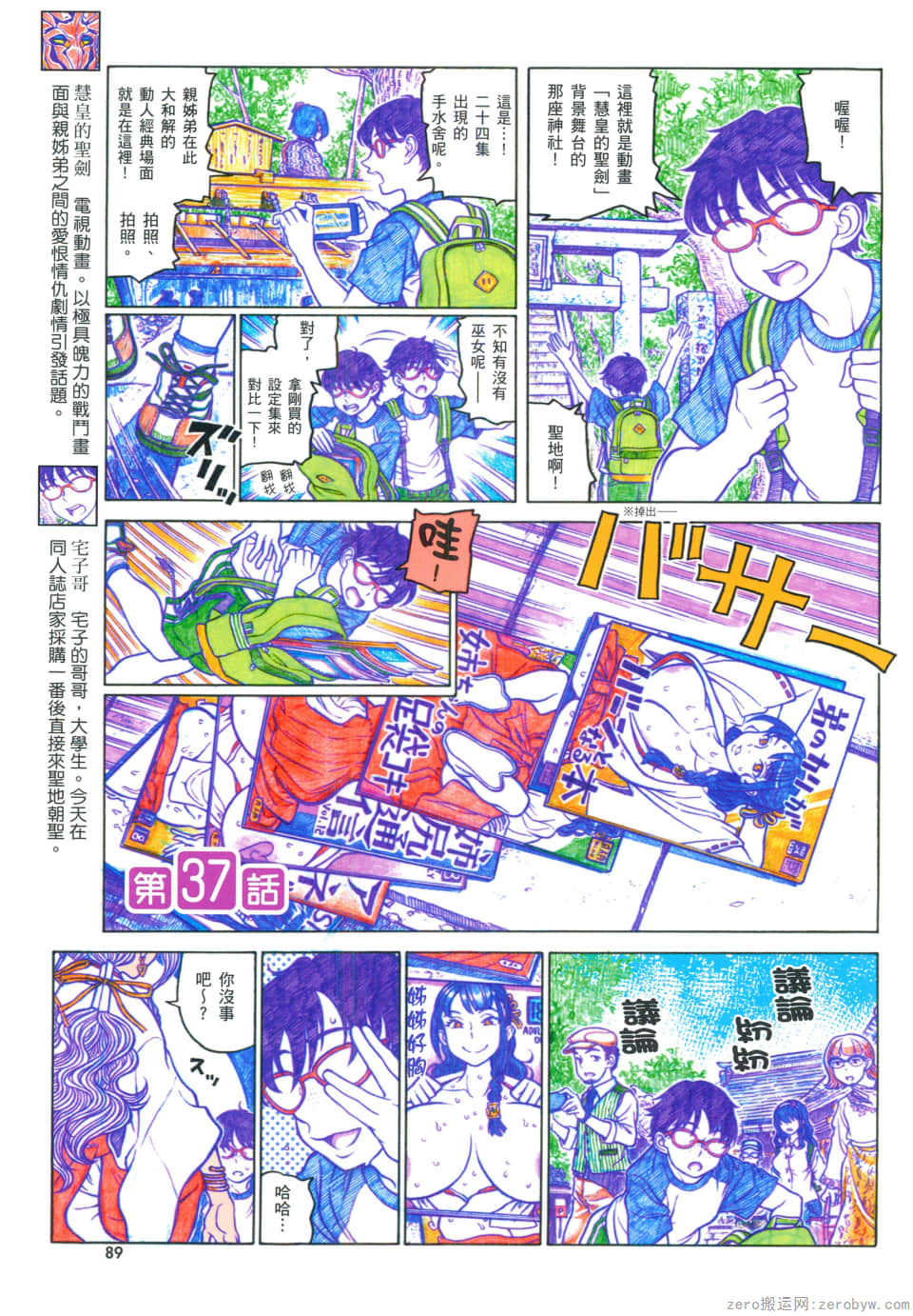 Page 93