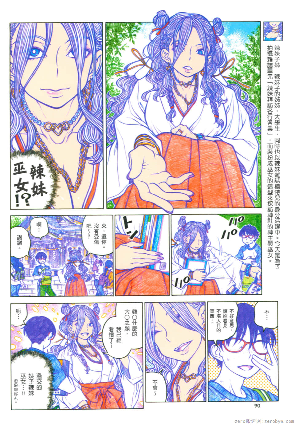 Page 94