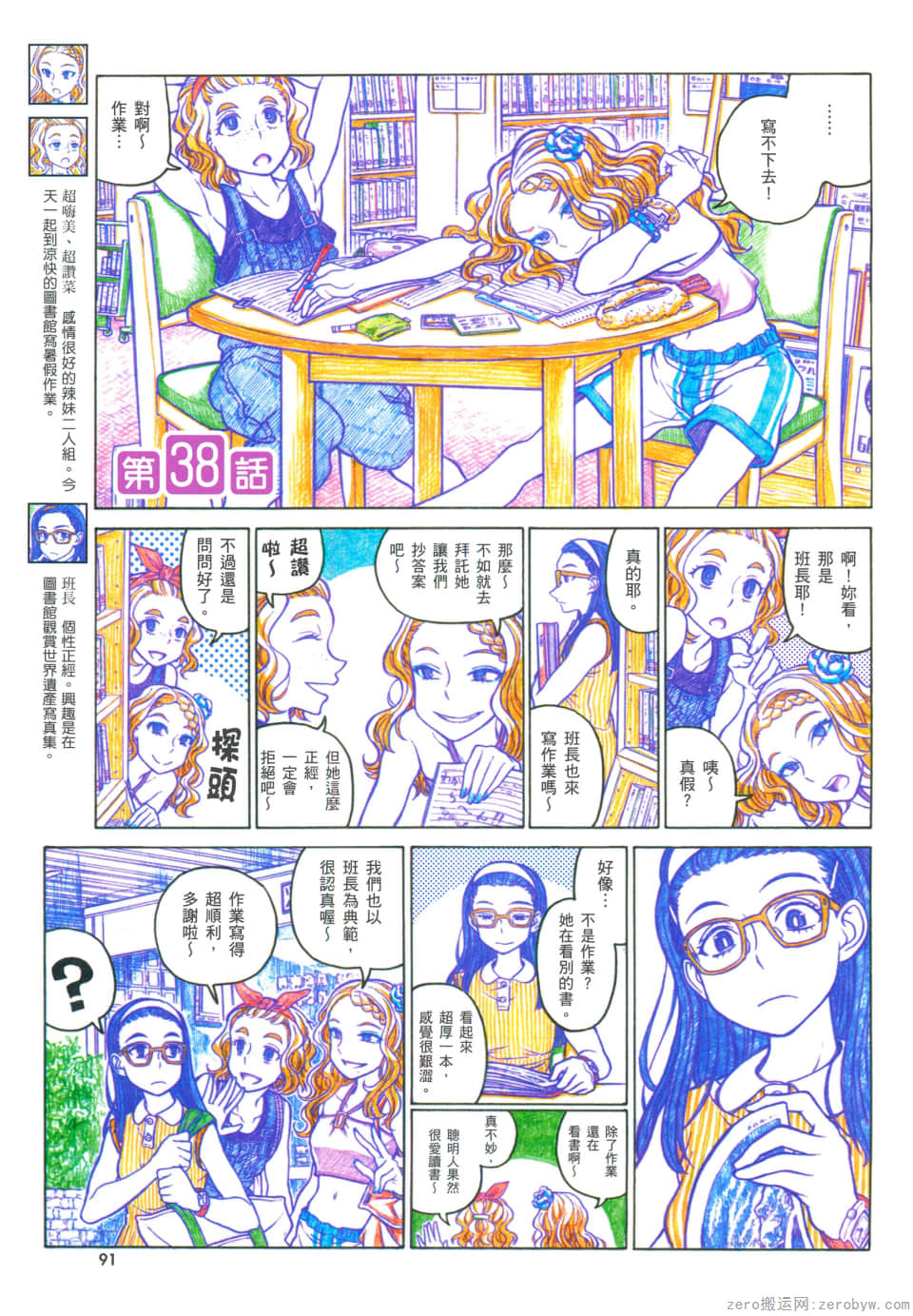Page 95