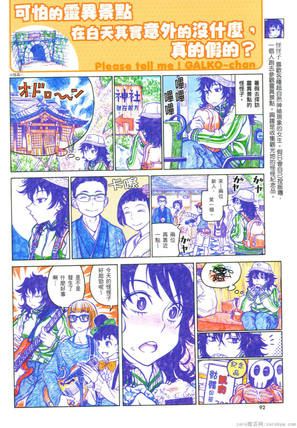 Page 96