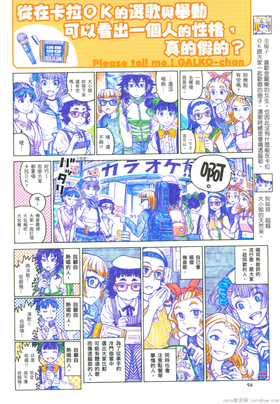 Page 98