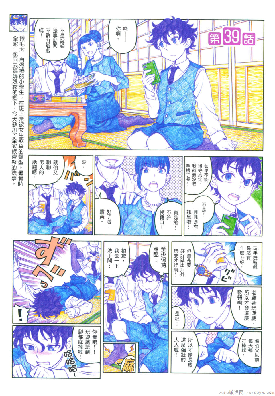 Page 99
