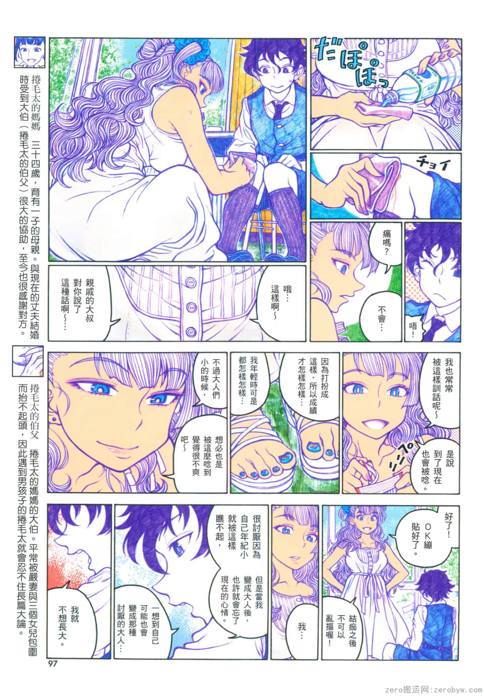 Page 101