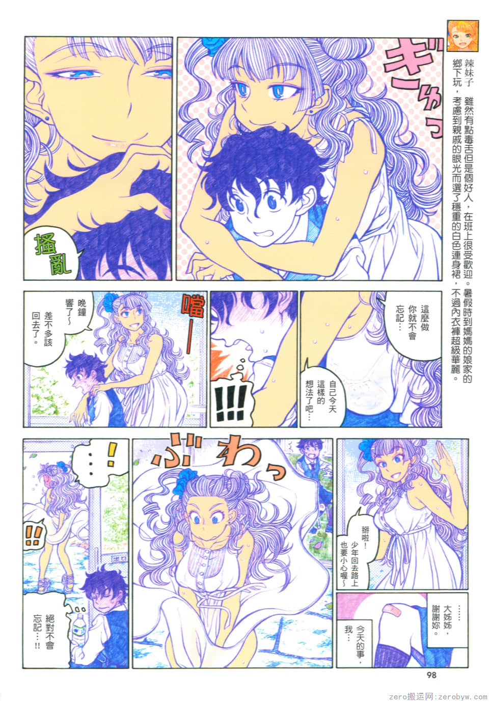 Page 102