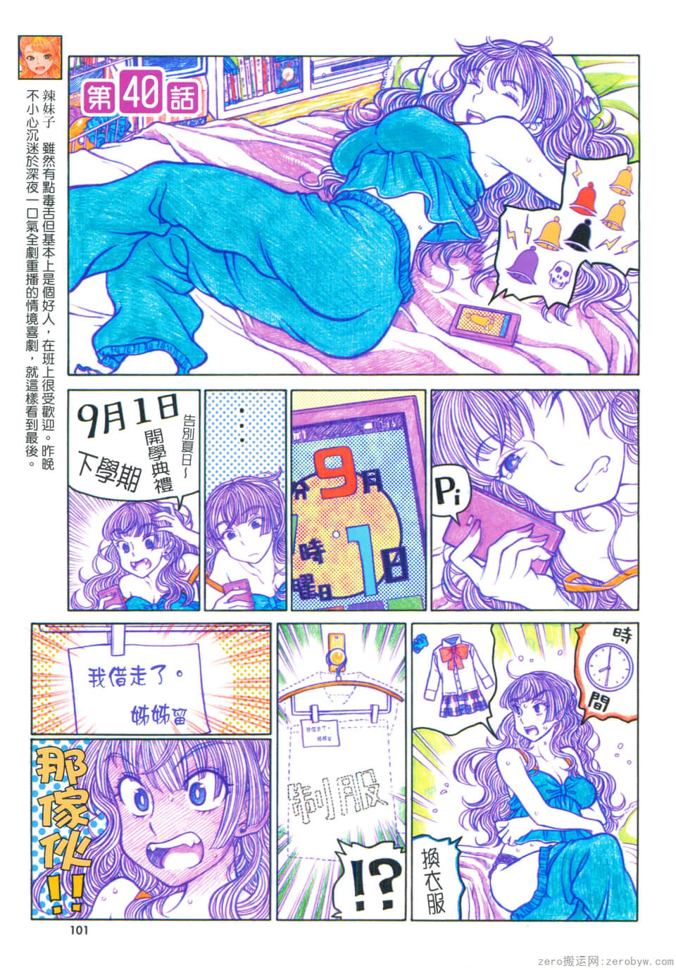 Page 105